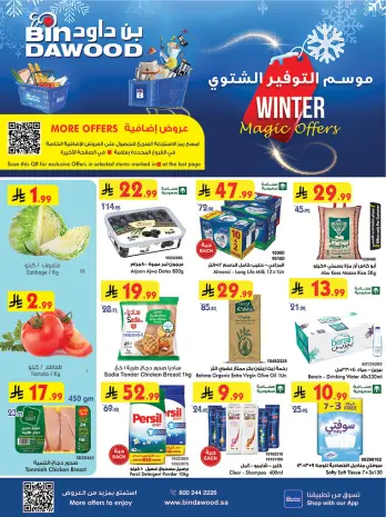 Ofertas de Bin Dawood  khamis mushait  de 3 a 9 diciembre Ofertas de la temporada de ahorro de invierno