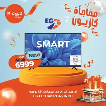 Kazyon Market Egypt Offers from 3 to 7 December 2025 Kazyon Surprise