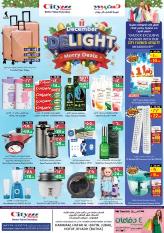 City flower  Batha  Offers from 3 to 15 December December Delight offer
