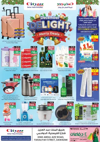 City flower  Dawadmi  Offers from 3 to 15 December December Delight offer