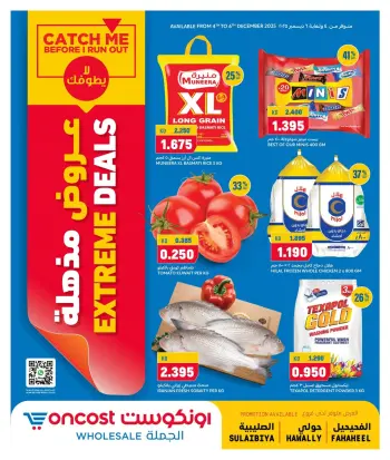 Oncost  Sulaibiya, Hawalli and Fahaheel  Offers from 4 to 6 December Amazing offers
