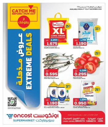 Oncost  Farwaniya, Jahra and jleeb  Offers from 4 to 6 December Amazing offers