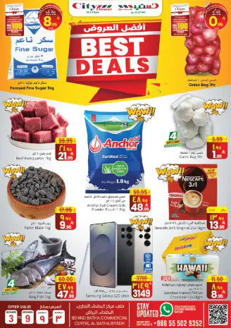 City flower  Batha  Offers from 3 to 9 December Best offers