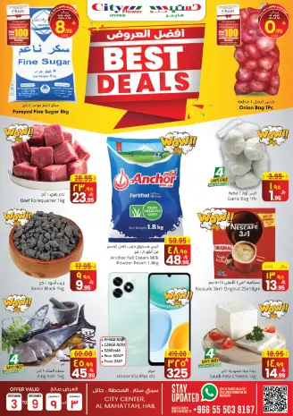 City flower  Hail  Offers from 3 to 9 December Best offers