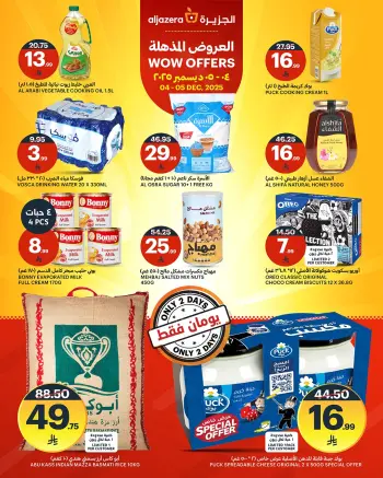 Ofertas de Mercados de la Aljazera Arabia Saudita de 4 a 5 diciembre 2025 Ofertas increíbles