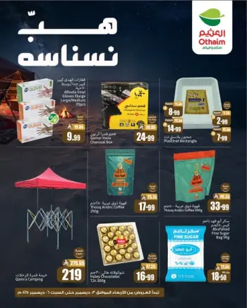 Ofertas de Mercados Othaim Arabia Saudita de 3 a 6 diciembre 2025 Ofertas de camping