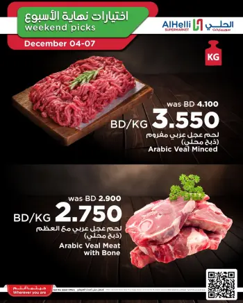 Ofertas de Al Helli Bahréin de 4 a 7 diciembre 2025 Ofertas de prueba de fin de semana