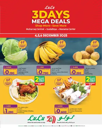 Ofertas de Lulu Bahréin de 4 a 6 diciembre 2025 Ofertas de 3 días