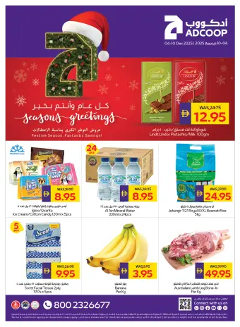 Abu Dhabi coop ADCOOP UAE Offers from 4 to 10 December 2025 Seasonal greetings offers