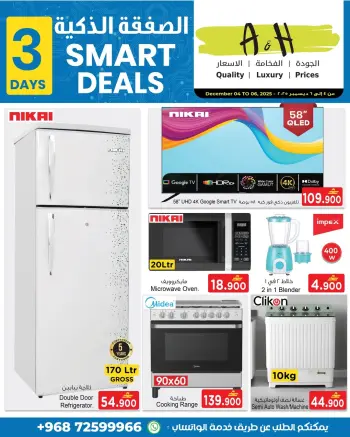 Ofertas de A&H Oman de 4 a 6 diciembre 2025 Trato inteligente