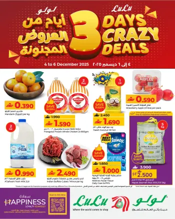 Ofertas de Lulu Oman de 4 a 6 diciembre 2025 Ofertas locas