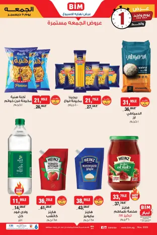 BIM Market Egypt Offers Friday 5 December Friday Deals