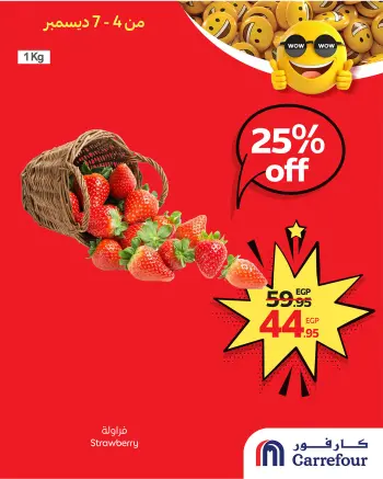 Carrefour Egypt Offers from 4 to 7 December 2025 WOW Deals