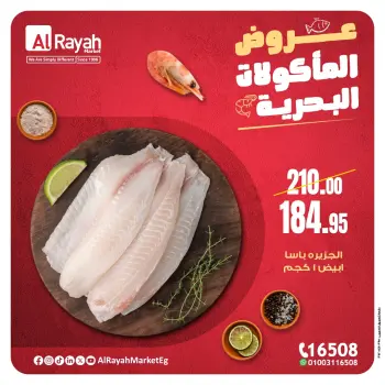 Al Rayah Market Egypt Offers from 5 to 14 December 2025 Seafood Deal