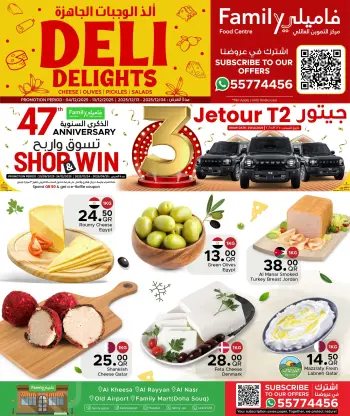 Offres Centre de restauration familiale Qatar de 4 à 13 décembre 2025 Ofertas de Deli Delights