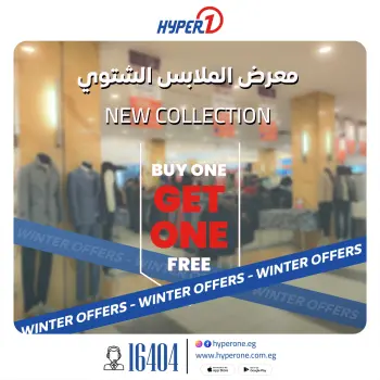 Hyperone Egypt Offers from 4 to 10 December 2025 winter clothing offers