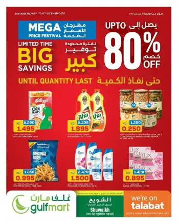 Ofertas de Gulf Mart  Shuwaikh  de 5 a 11 diciembre Festival de precios enormes