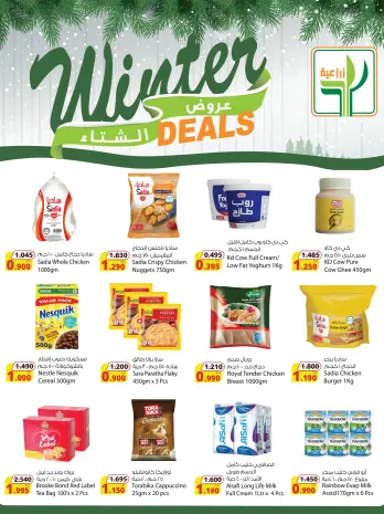 Agricultural food Kuwait Offers from 4 to 16 December 2025 Winter Deals