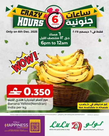 Ofertas de Lulu Oman sábado 6 diciembre Ofertas de Horas Locas