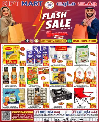 Gift Mart UAE Offers Saturday 6 December Flash Sale