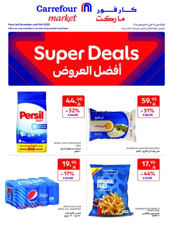 Carrefour supermarket Saudi Arabia Offers from 3 to 9 December 2025 Best offers