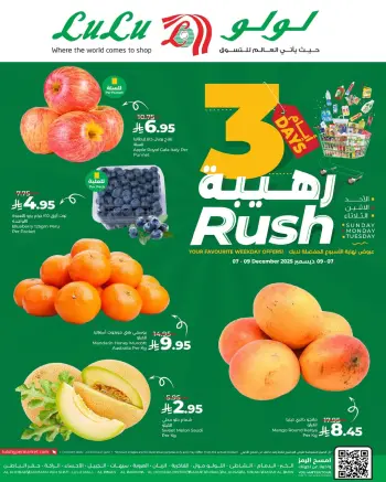 Lulu  Eastern Province  Offers from 7 to 9 December Awesome 3-day deals