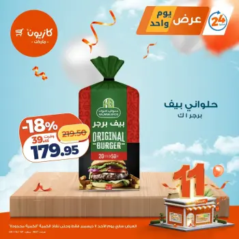 Kazyon Market Egypt Offers Sunday 7 December One day offer