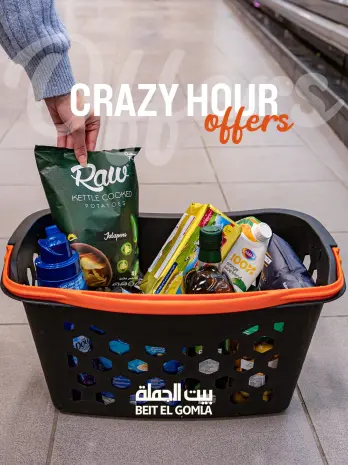 Gomla House Egypt Offers Sunday 7 December Crazy Hour Offers