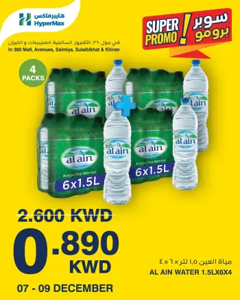 HyperMax Kuwait Offers from 7 to 9 December 2025 Super Promo Offers