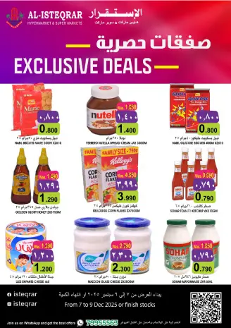 عروض الإستقرار عمان من 7 حتى 9 ديسمبر 2025 صفقات حصرية