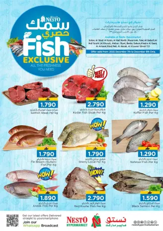 Ofertas de Nesto Oman de 7 a 9 diciembre 2025 Ofertas de pescado