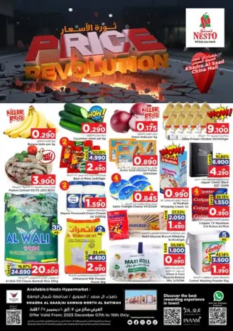 Ofertas de Nesto  Khadra Al Saad  de 7 a 10 diciembre Revolución de precios