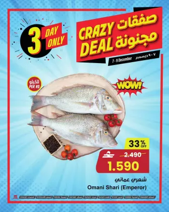 Ofertas de Centro Sultán Oman de 7 a 9 diciembre 2025 Ofertas locas