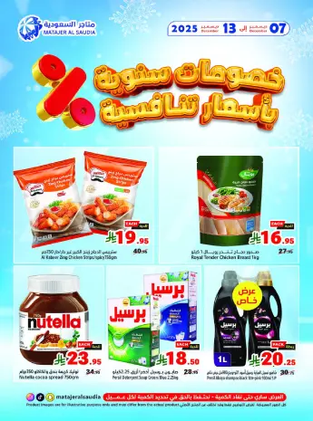 Matajer Saudi Arabia Offers from 7 to 13 December 2025 Competitive prices