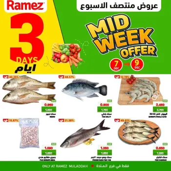 Ofertas de Mercados Ramez  Al Muladdah  de 7 a 9 diciembre Oferta solo por 3 días