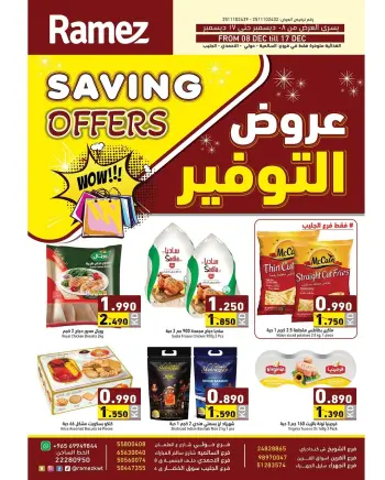 Ofertas de Mercados Ramez Kuwait de 8 a 17 diciembre 2025 Ofertas de ahorro