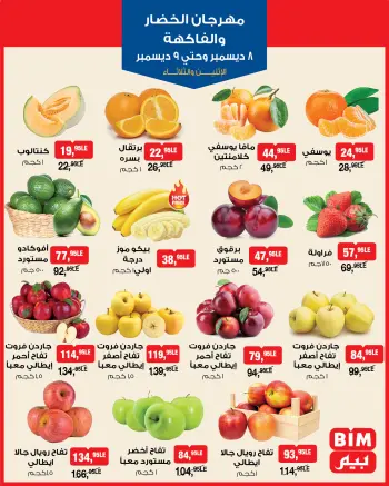 BIM Market Egypt Offers from 8 to 9 December 2025 Vegetable and Fruit Festival Offers