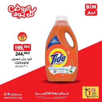 BIM Market Egypt Offers Monday 8 December Everyday offers