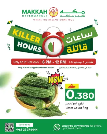 Ofertas de Hipermercado Makkah Oman lunes 8 diciembre OFERTAS HORAS ASESINAS