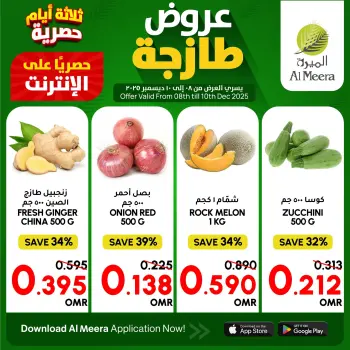 عروض الميرة عمان من 8 حتى 10 ديسمبر 2025 عروض الطازج