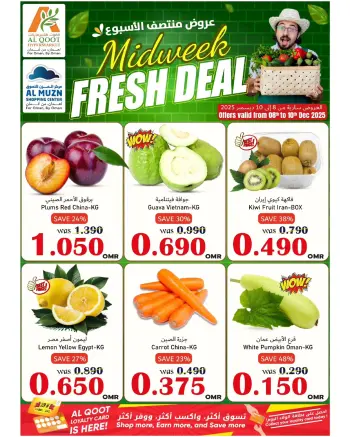 Offres Hypermarché Al Qoot Oman de 8 à 10 décembre 2025 Offres Fraîches en Milieu de Semaine