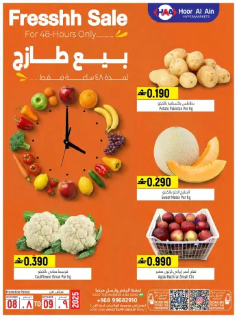 Ofertas de Hipermercado Hoor Al Ain  Sinaw  de 8 a 9 diciembre Ofertas frescas