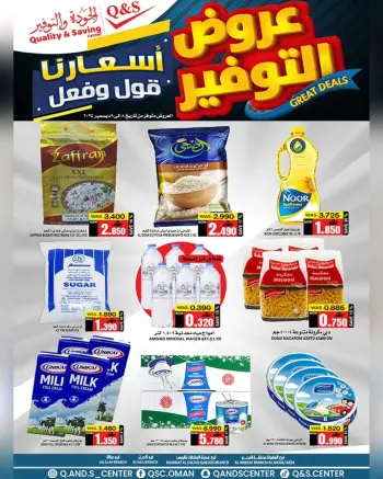 Quality & Saving center Oman Offers from 8 to 9 December 2025 Saving Deals