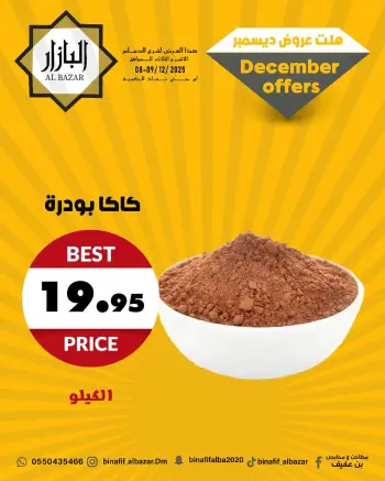 BIN AFIF Saudi Arabia Offers from 8 to 9 December 2025 December Deals
