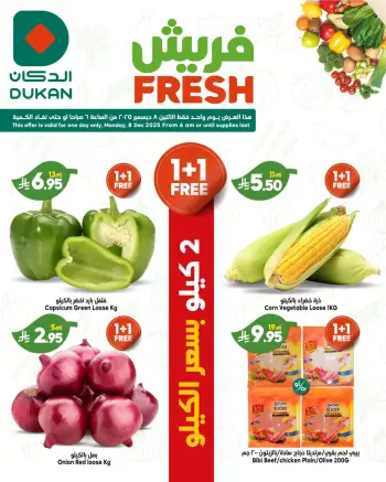 Ofertas de Dukan Arabia Saudita lunes 8 diciembre Ofertas frescas