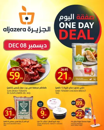 Ofertas de Mercados de la Aljazera Arabia Saudita lunes 8 diciembre Oferta del día