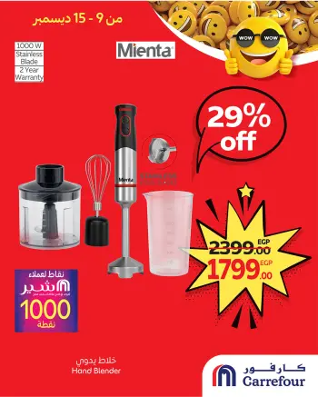 Carrefour Egypt Offers from 9 to 15 December 2025 WOW Deals