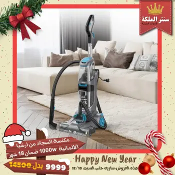 El Maleka Center Egypt Offers from 8 to 13 December 2025 The strongest offers