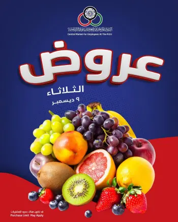 Cmemoi Kuwait Offers Tuesday 9 December Tuesday offers