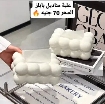 Ofertas de Tiendas Elhelal Egipto de 9 a 15 diciembre 2025 Súper ofertas